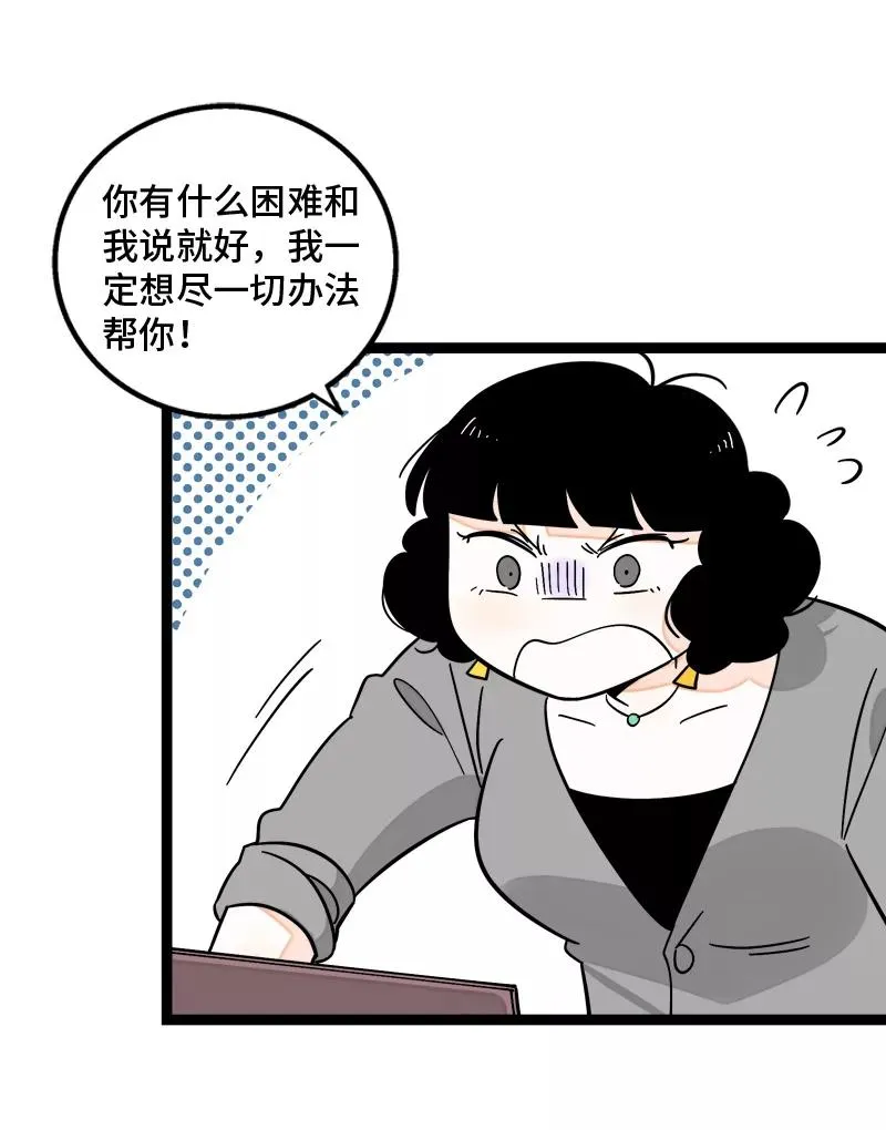 周一至周末漫画,第153话 冷战1图