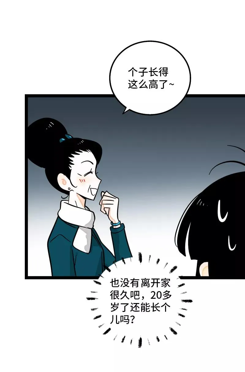 周一至周末漫画,第141话 放假！2图