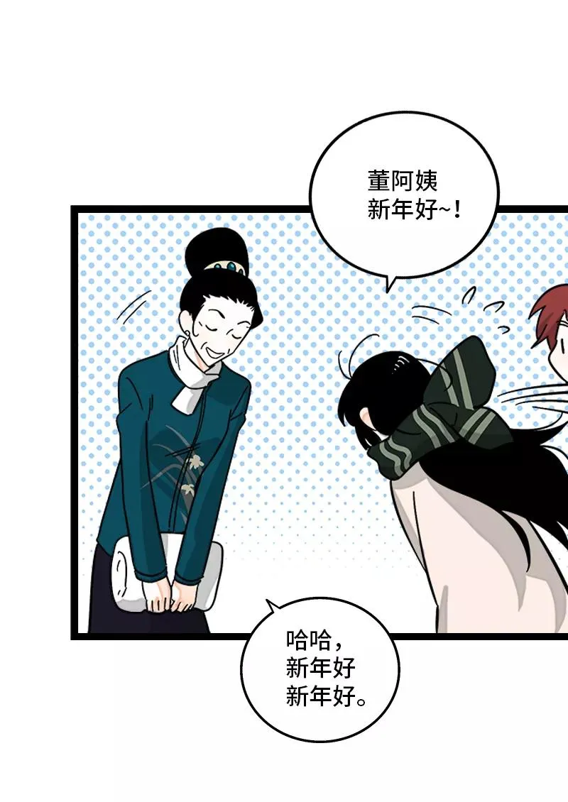 周一至周末漫画,第141话 放假！1图