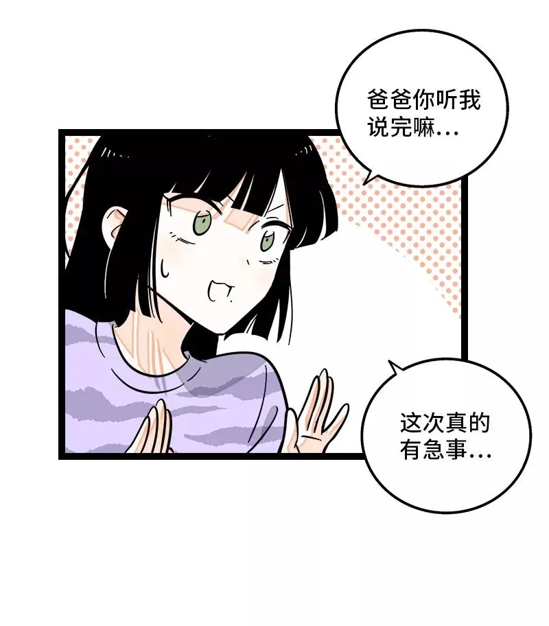 周一至周末漫画,第141话 放假！1图