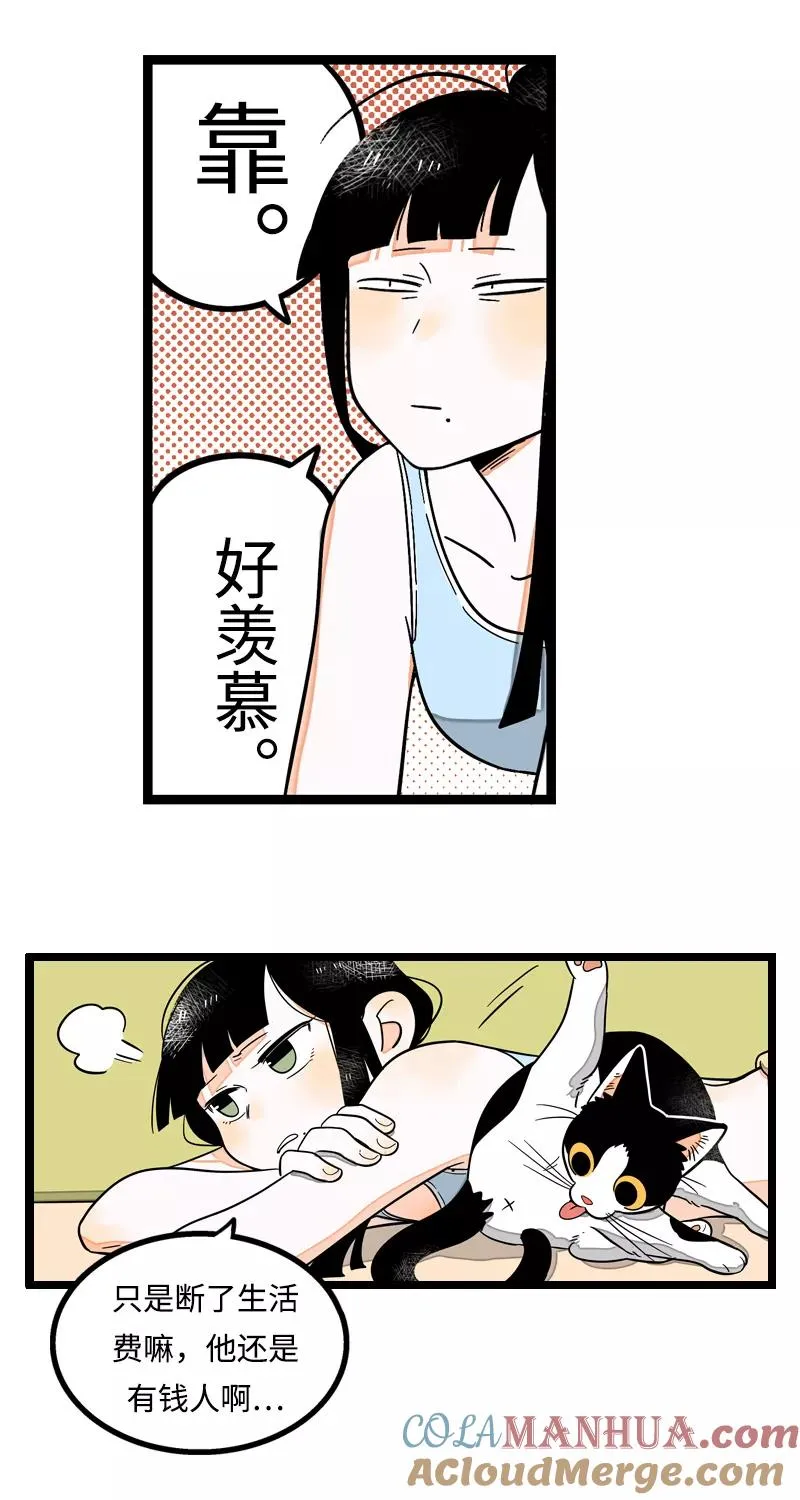 周一至周末漫画,第5话 珍贵的礼物1图