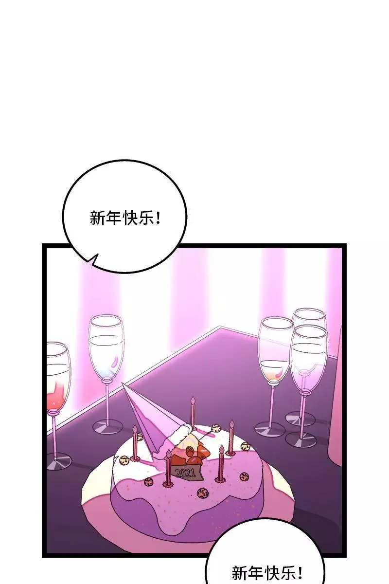周一至周末漫画,第88话 保护色1图