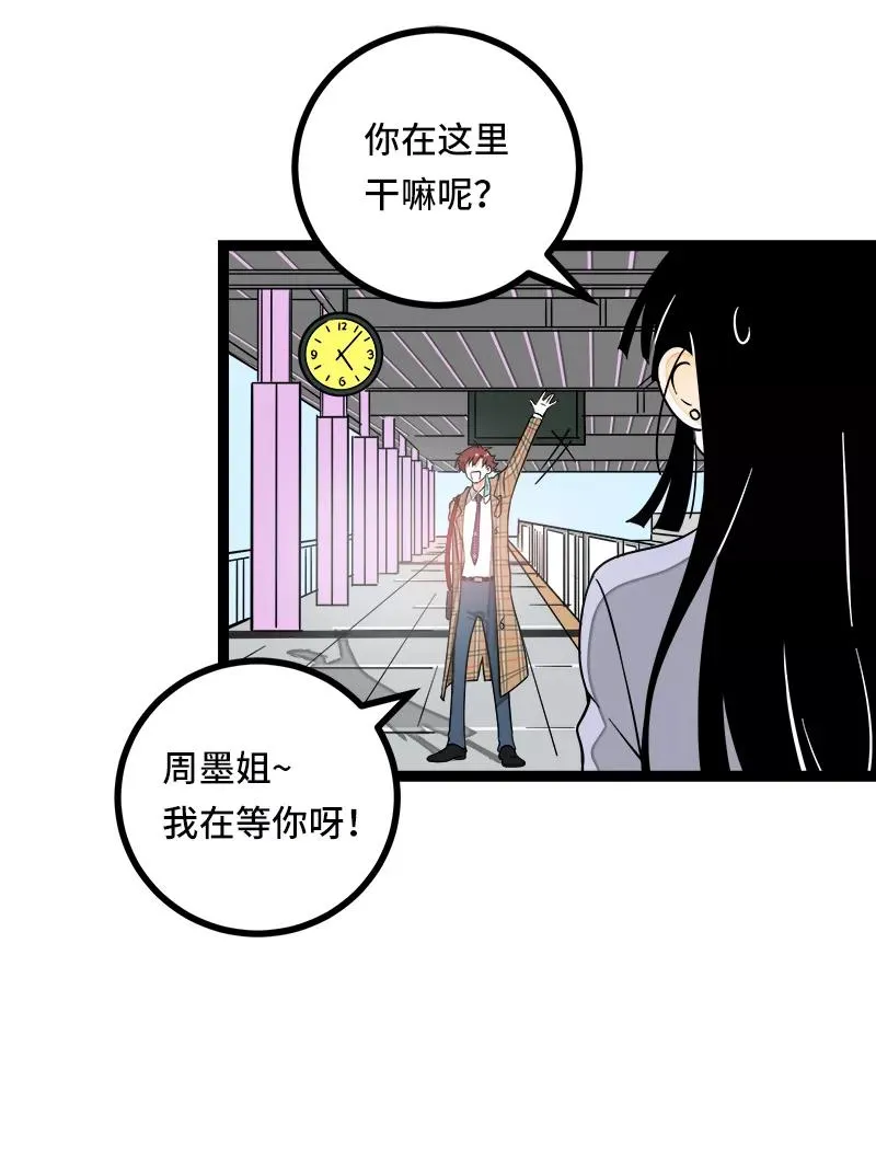 周一至周末漫画,第53话 逃避简单 但是无用2图