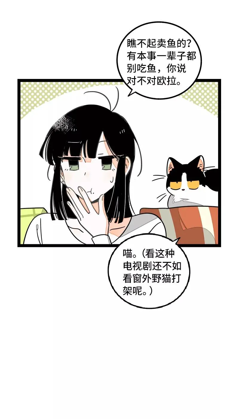 周一至周末漫画,第54话 倒打一耙1图