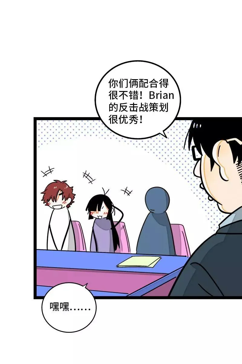 周一至周末漫画,第91话 年终奖1图