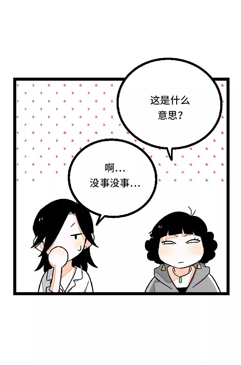 周一至周末漫画,第26话 社会主义接班人2图