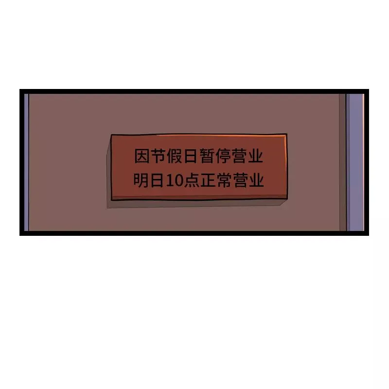 周一至周末漫画,第25话 中秋快乐2图
