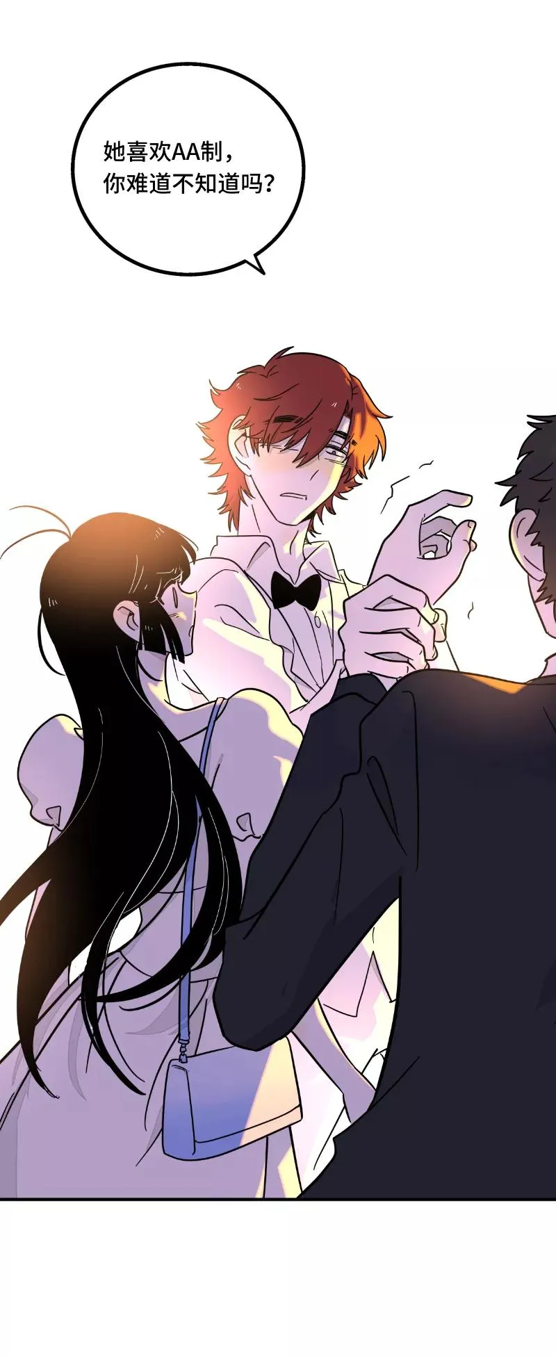 周一至周末漫画,第68话 不是朋友的“喜欢”2图