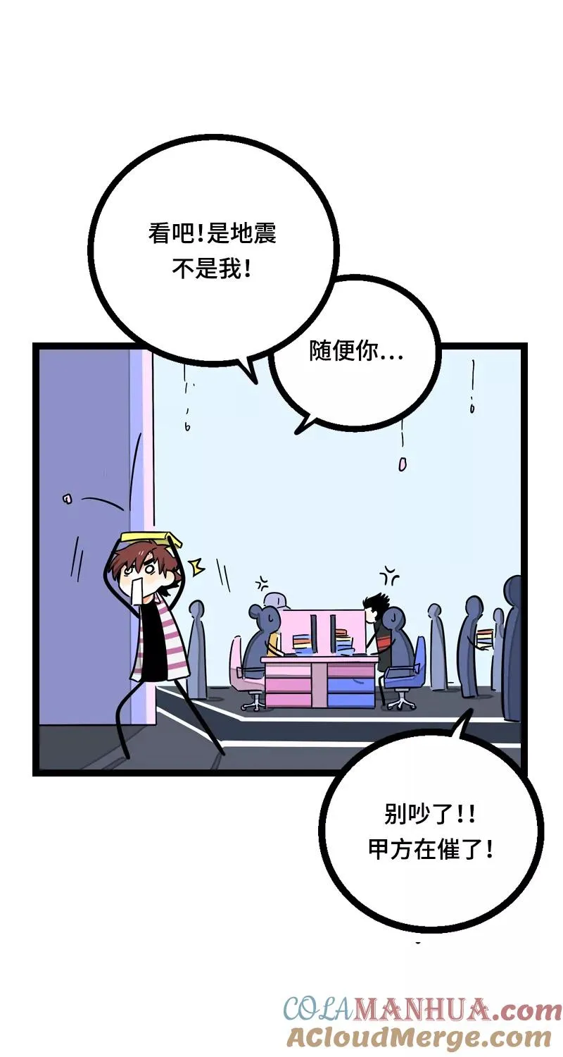 周一至周末漫画,第22话 工作=生命？1图