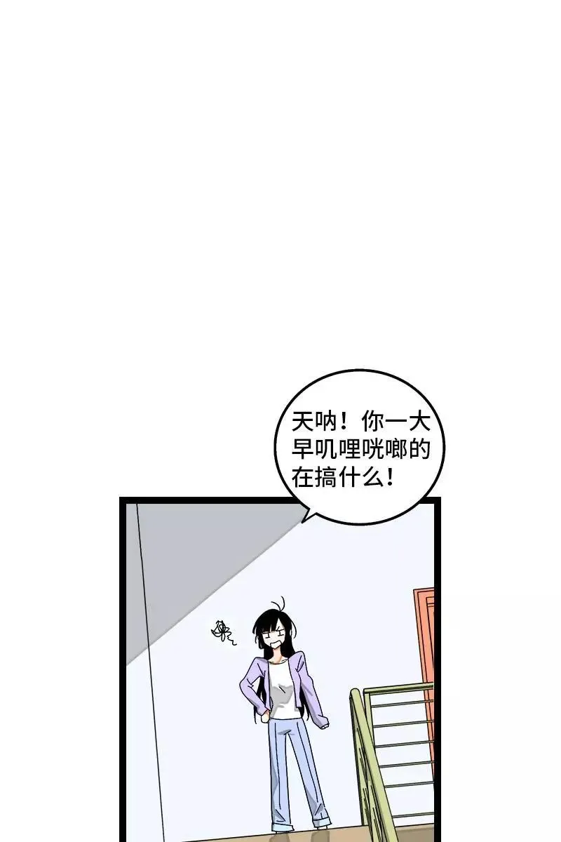 周一至周末漫画,第95话 珍贵的宝藏1图