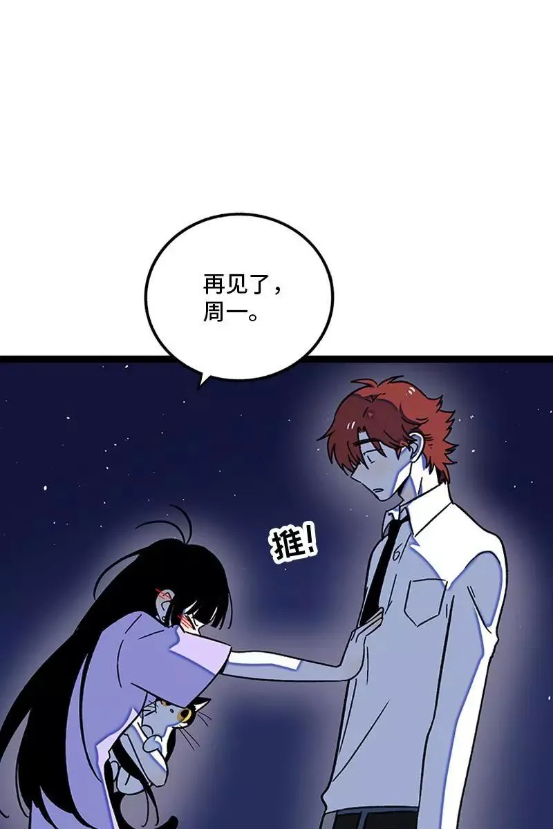 周一至周末漫画,第76话 再见 周墨姐2图