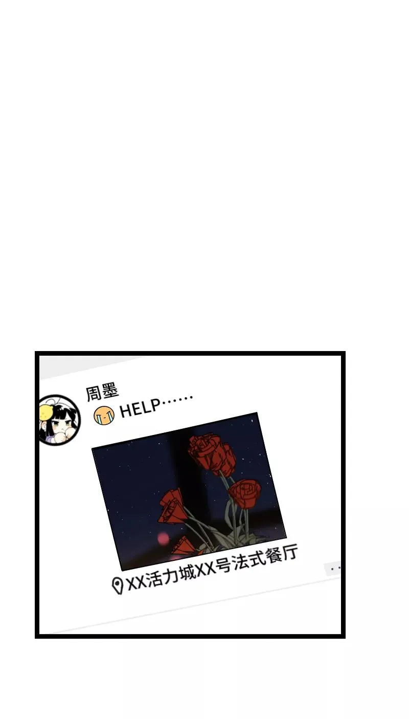 周一至周末漫画,第67话 越想逃 越想接近2图