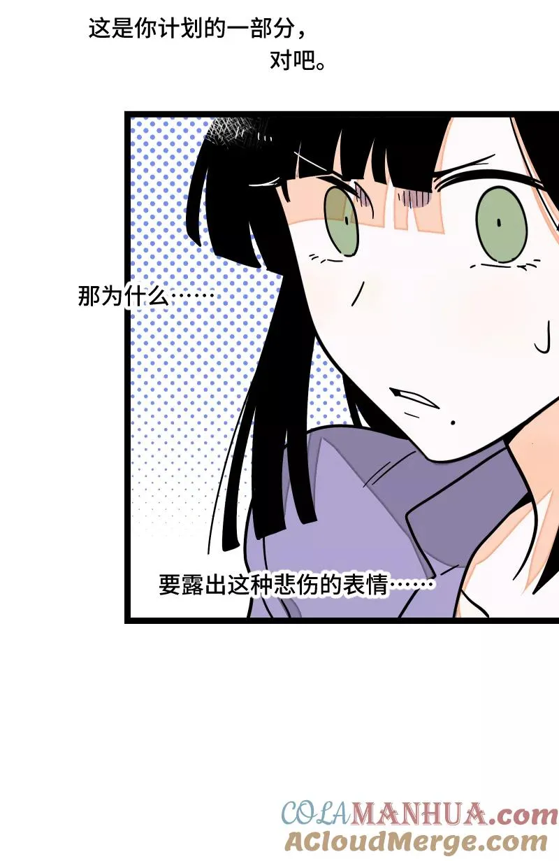 周一至周末漫画,第59话 山有木兮1图