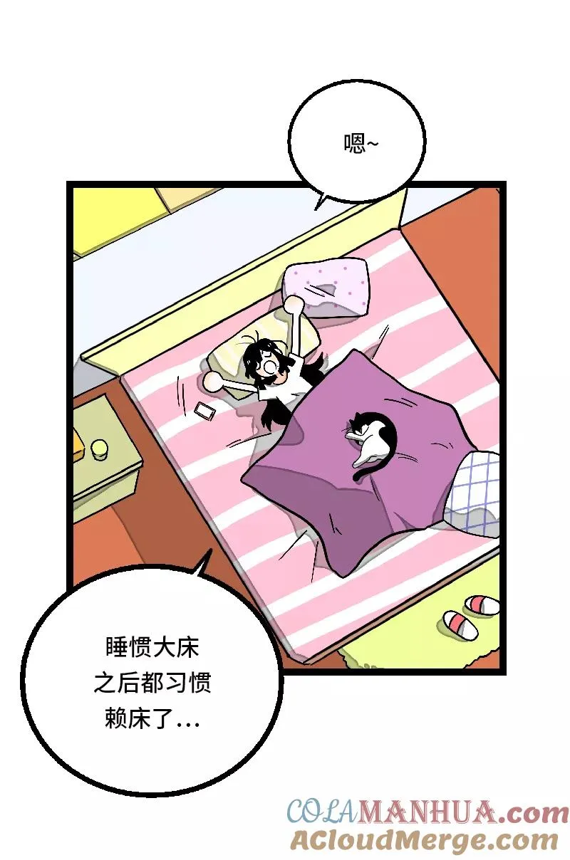 周一至周末漫画,第24话 最好的朋友2图