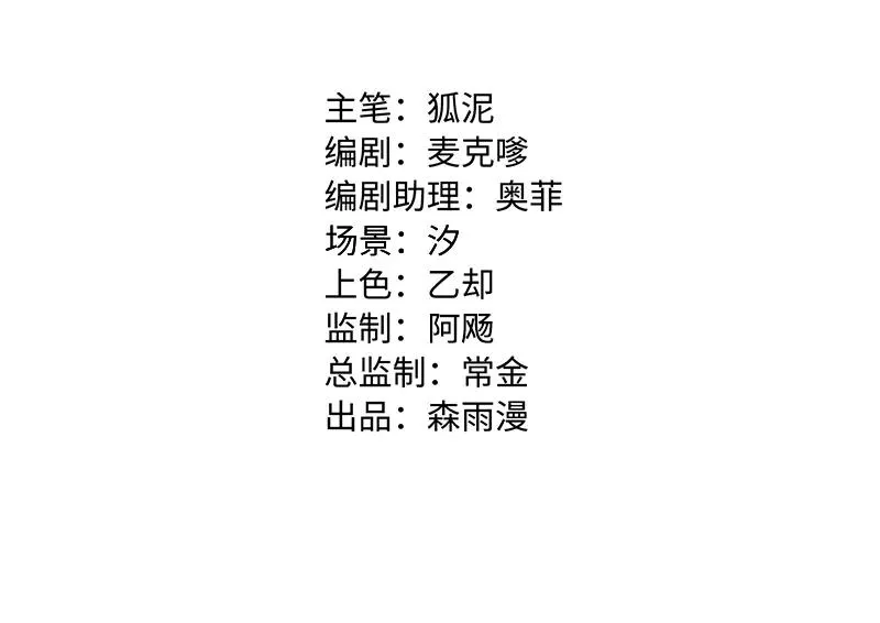 周一至周末漫画,第72话 不像约会的约会2图
