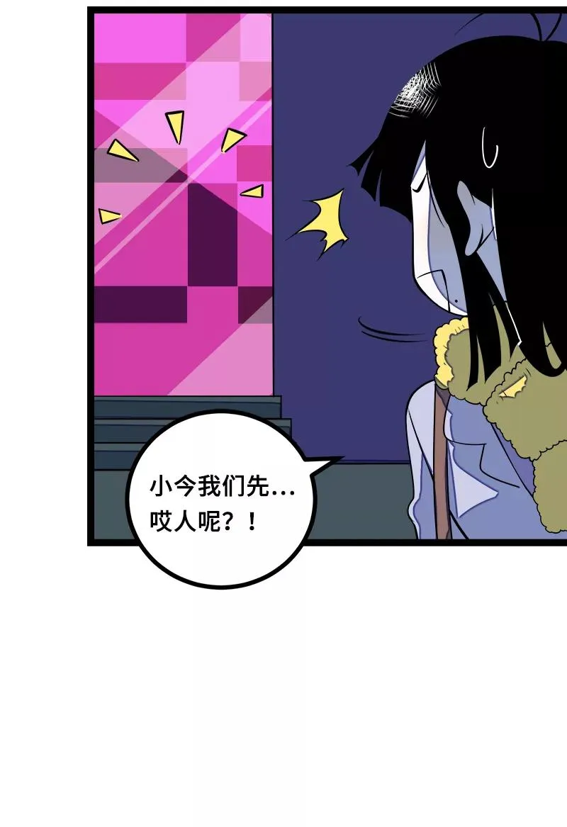 周一至周末漫画,第44话 感情白痴2图