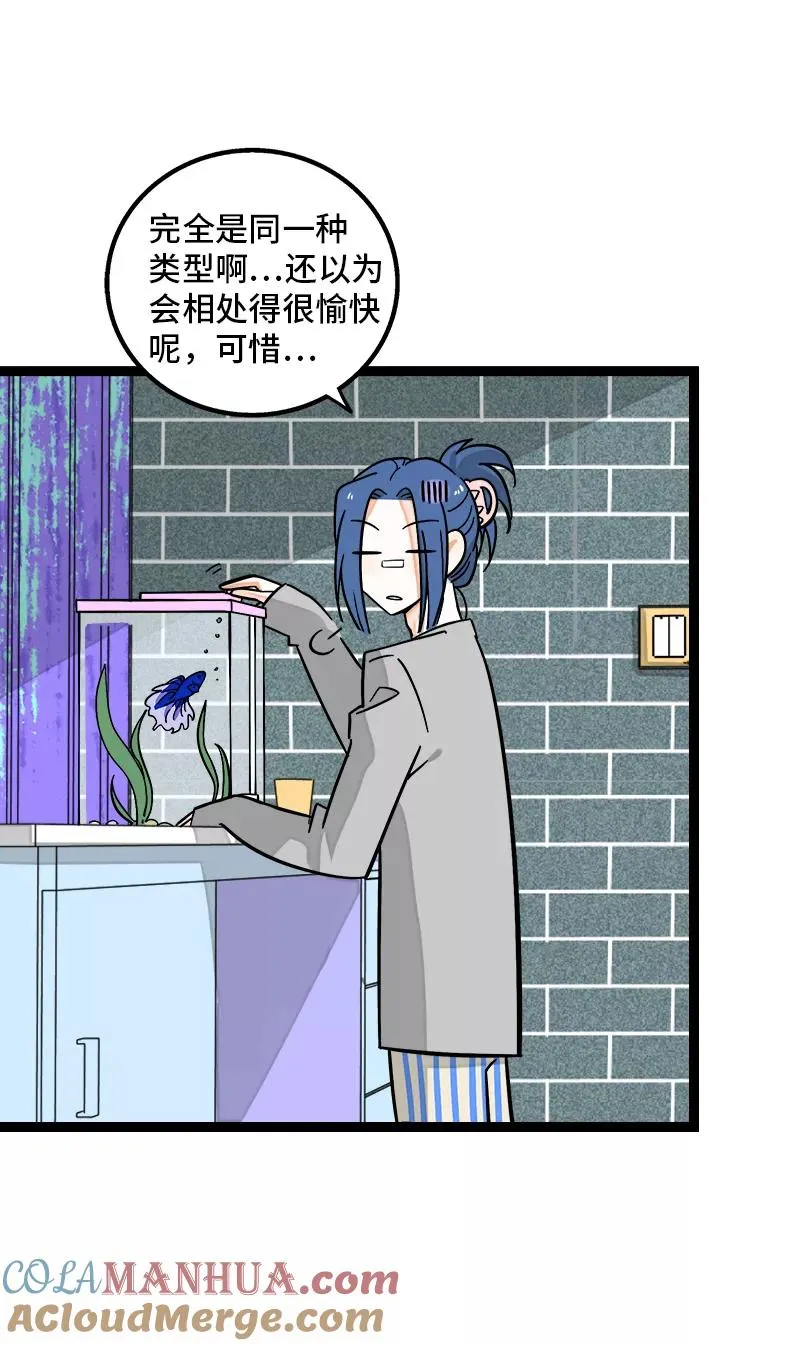 周一至周末漫画,第150话 被封控的心1图