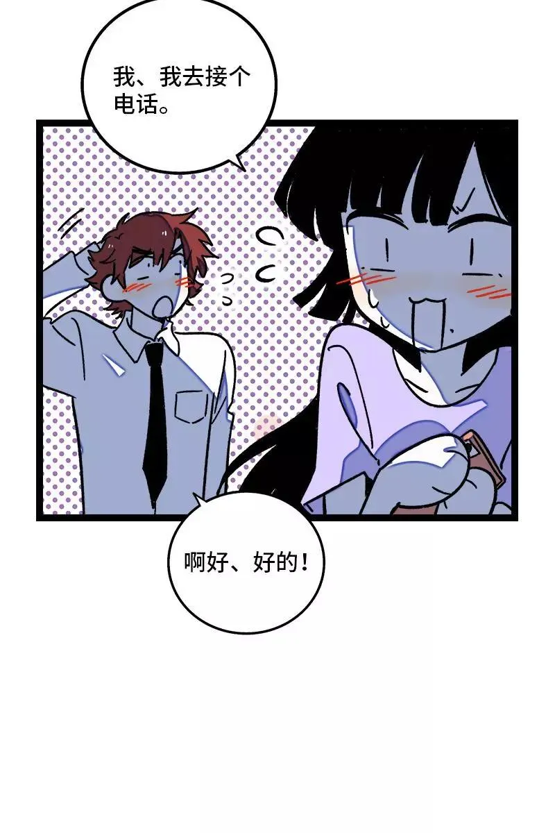 周一至周末漫画,第77话 小鱼干之神2图