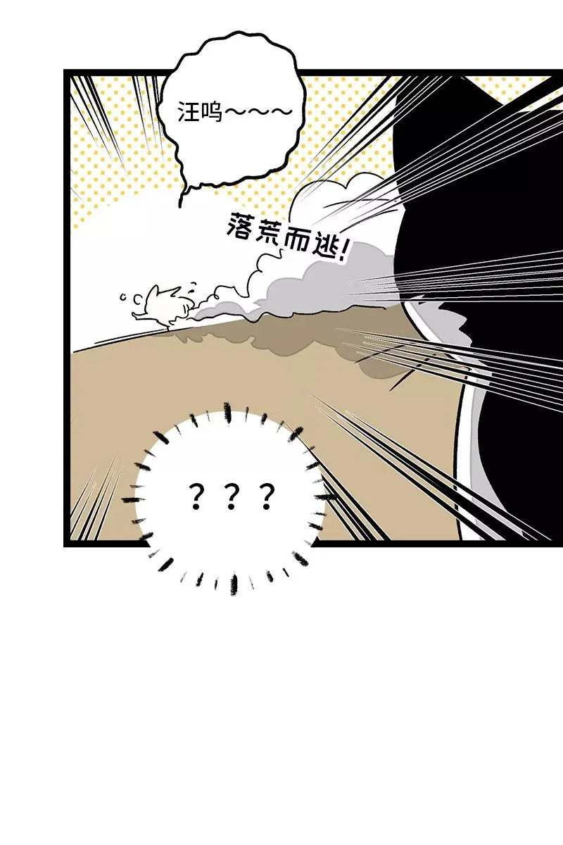 周一至周末漫画,第73话 家的感觉1图