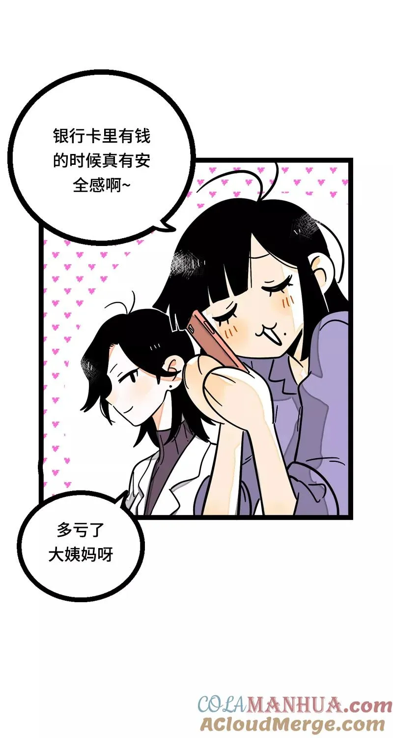 周一至周末漫画,第19话 吃得苦中苦，方为银上银2图
