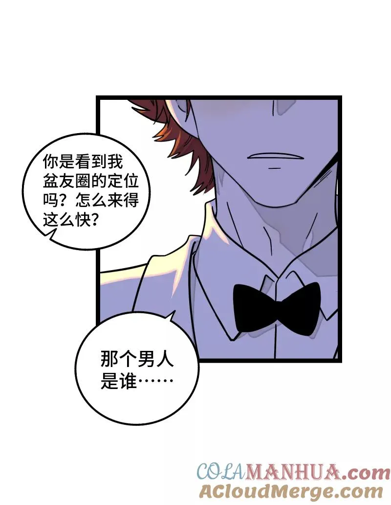 周一至周末漫画,第68话 不是朋友的“喜欢”1图