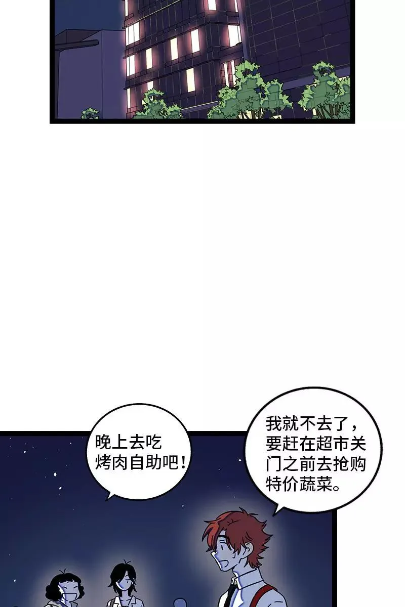 周一至周末漫画,第74话 距离2图