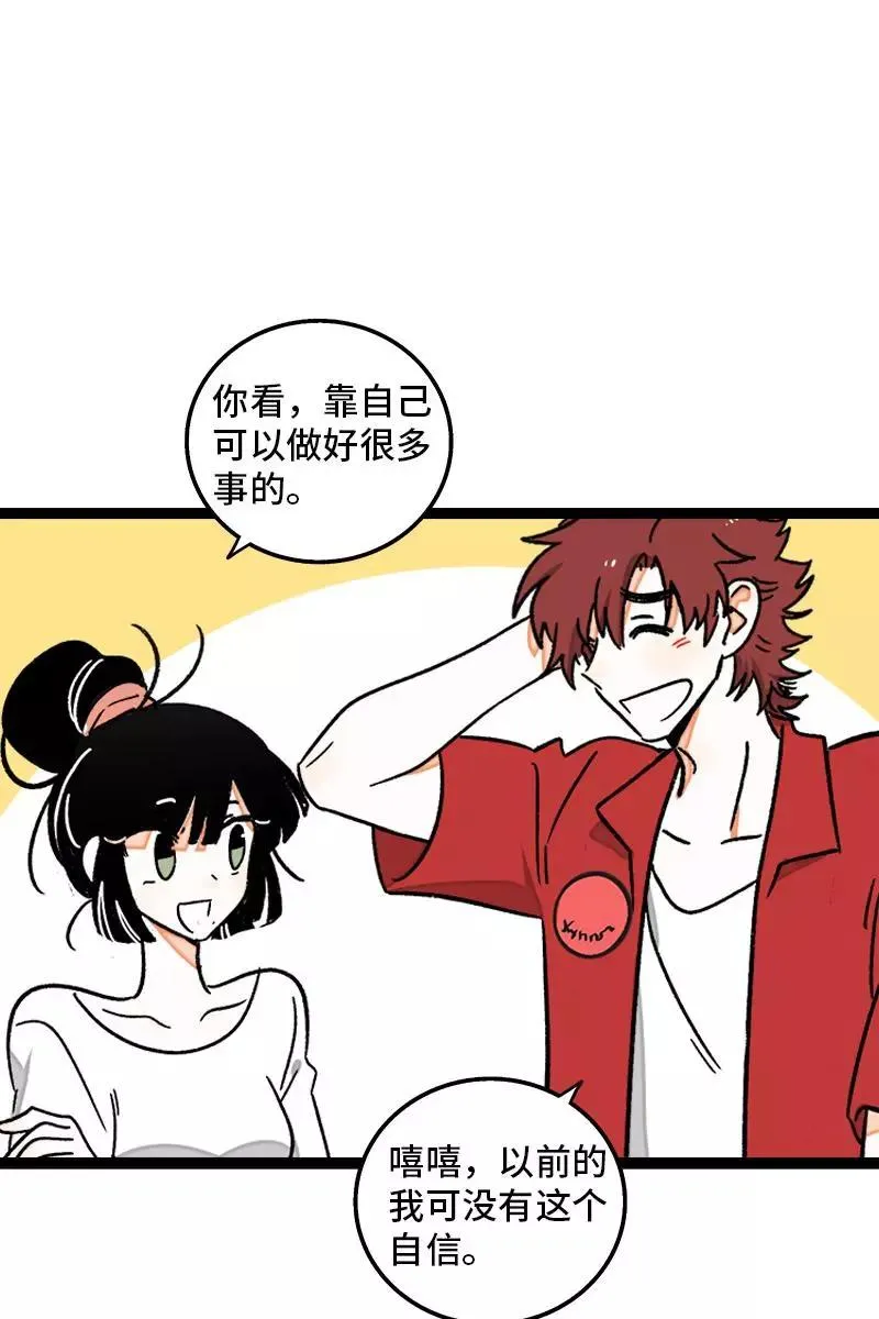周一至周末漫画,第73话 家的感觉1图
