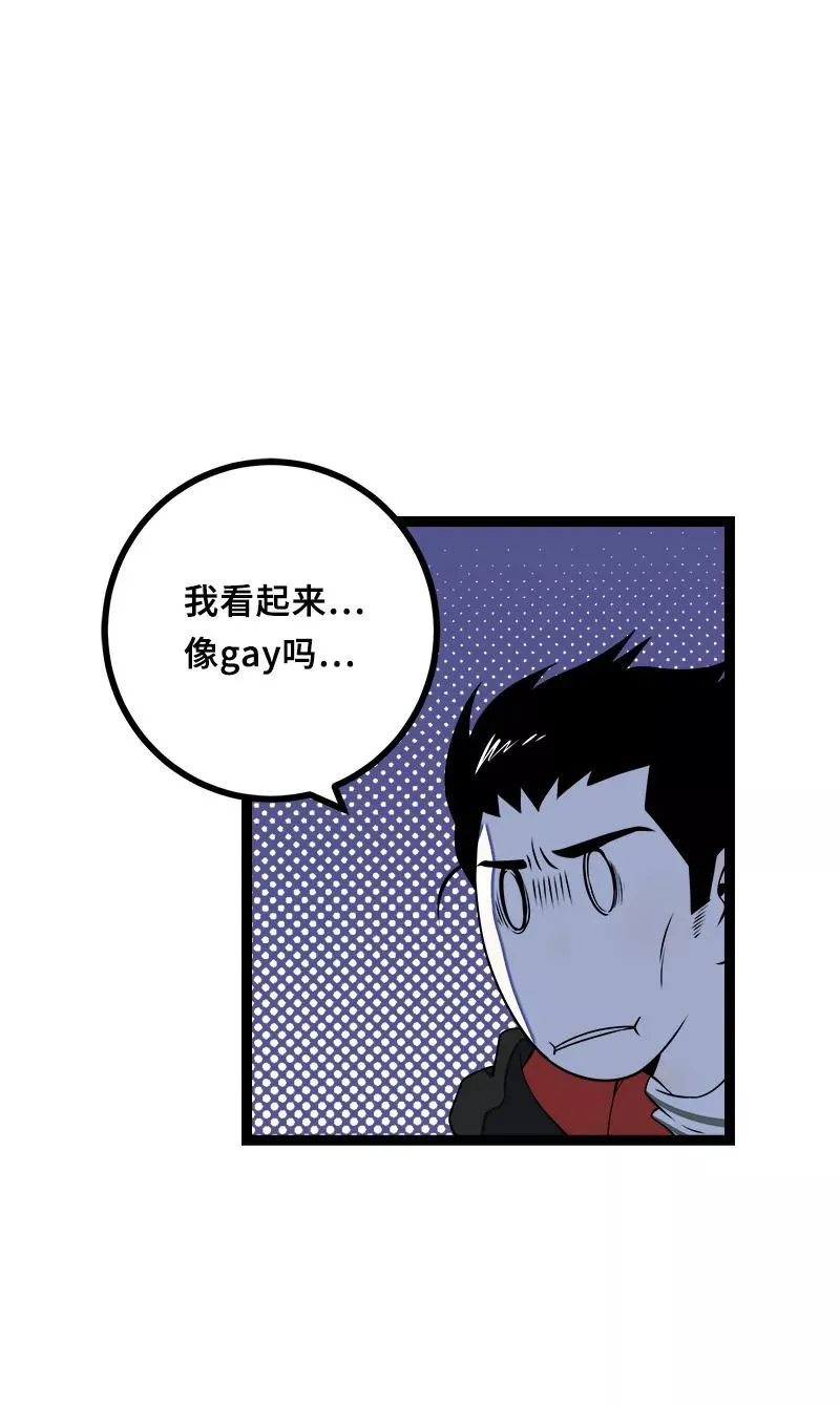 周一至周末漫画,第44话 感情白痴1图