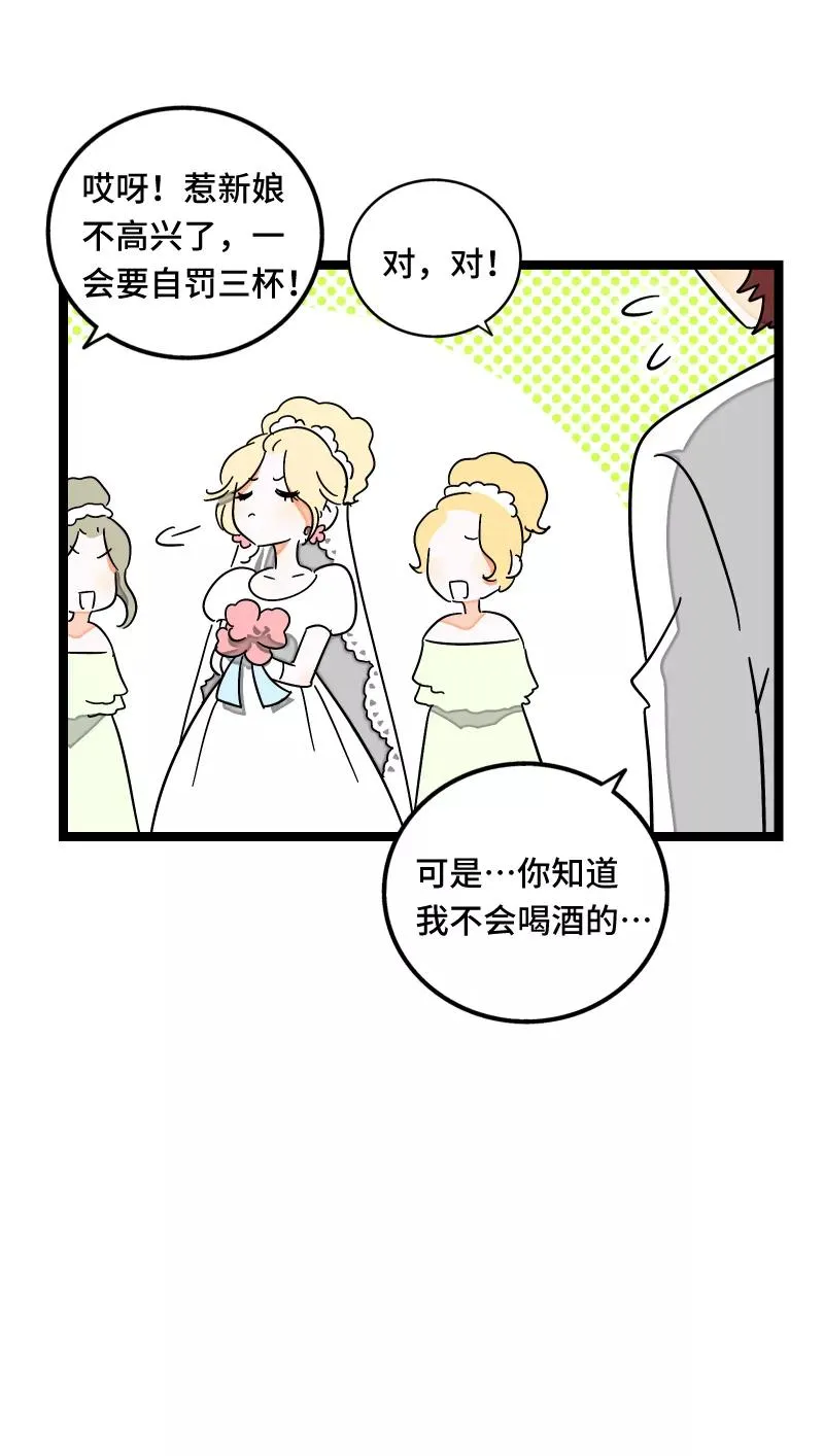 周一至周末漫画,第67话 越想逃 越想接近1图