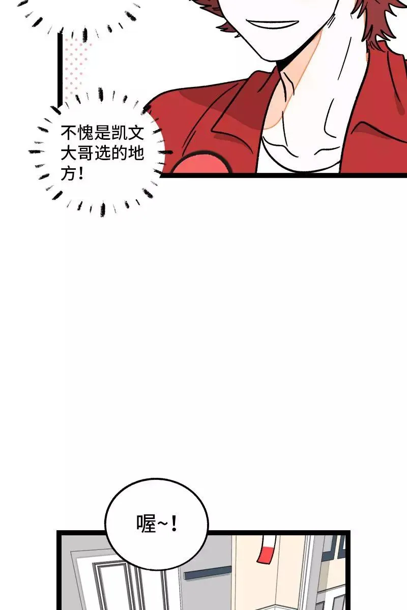 周一至周末漫画,第72话 不像约会的约会2图