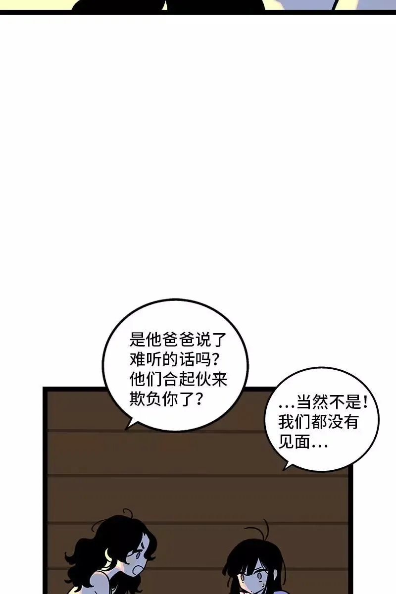 周一至周末漫画,第75话 没有期望 就不会失望2图