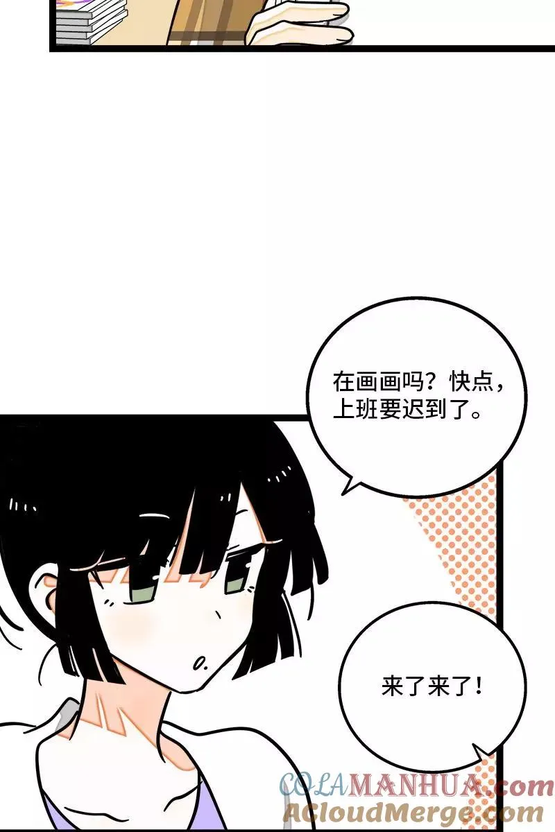 周一至周末漫画,第83话 陷阱1图