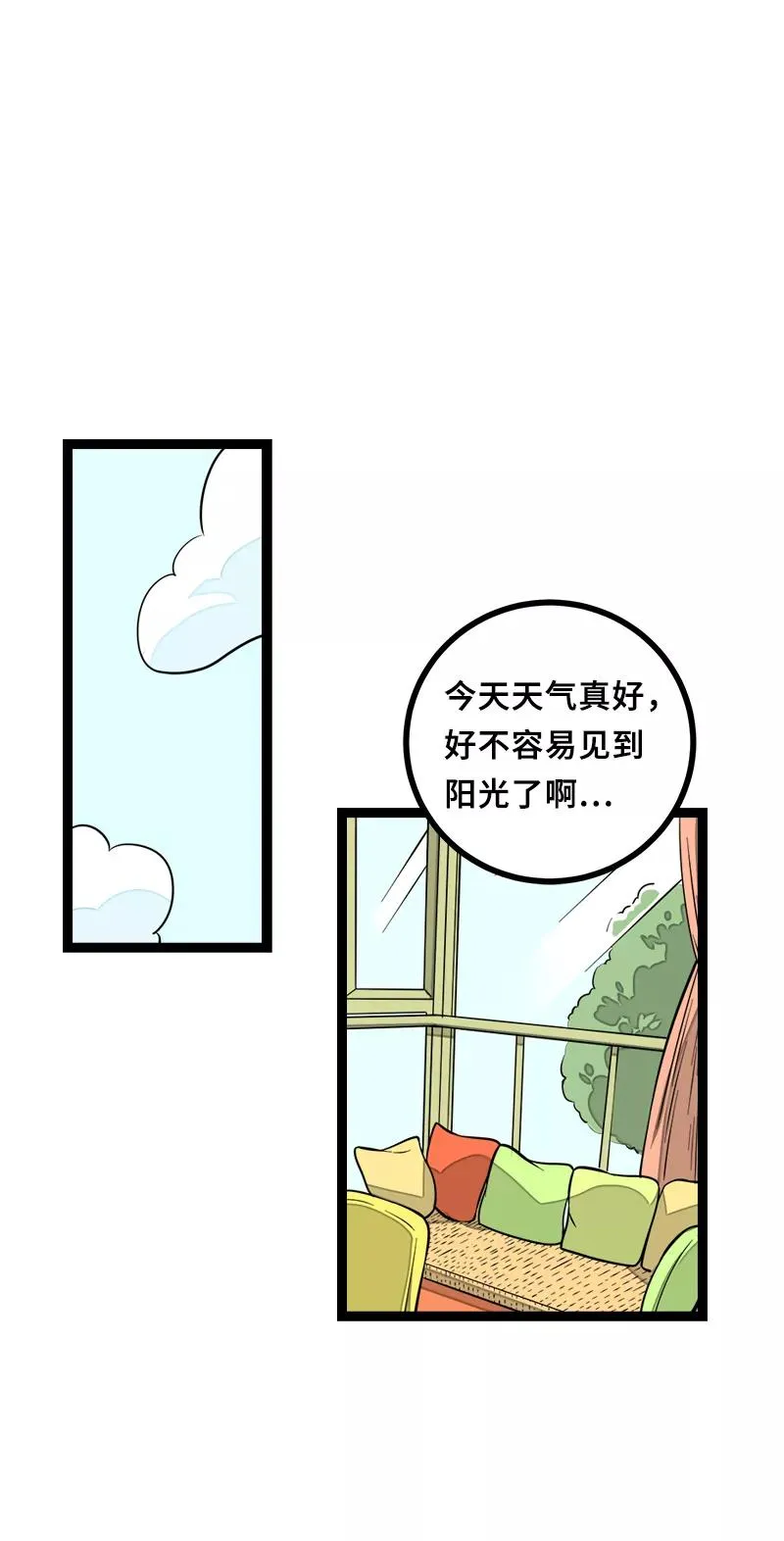 周一至周末漫画,第46话 此时相望不相闻1图
