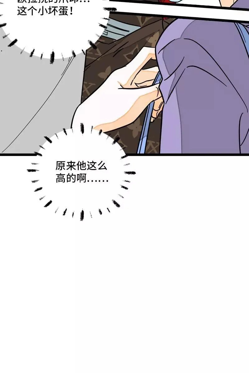 周一至周末漫画,第70话 幸运的小狗2图