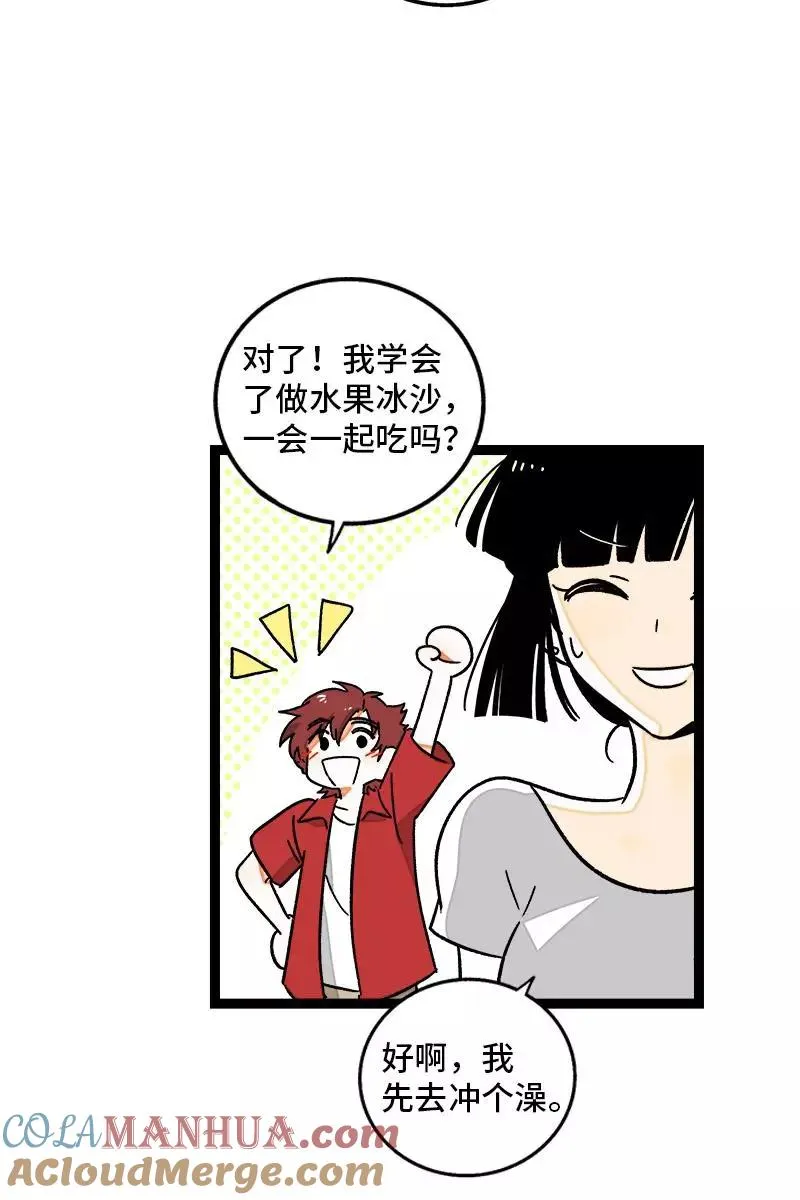 周一至周末漫画,第73话 家的感觉2图