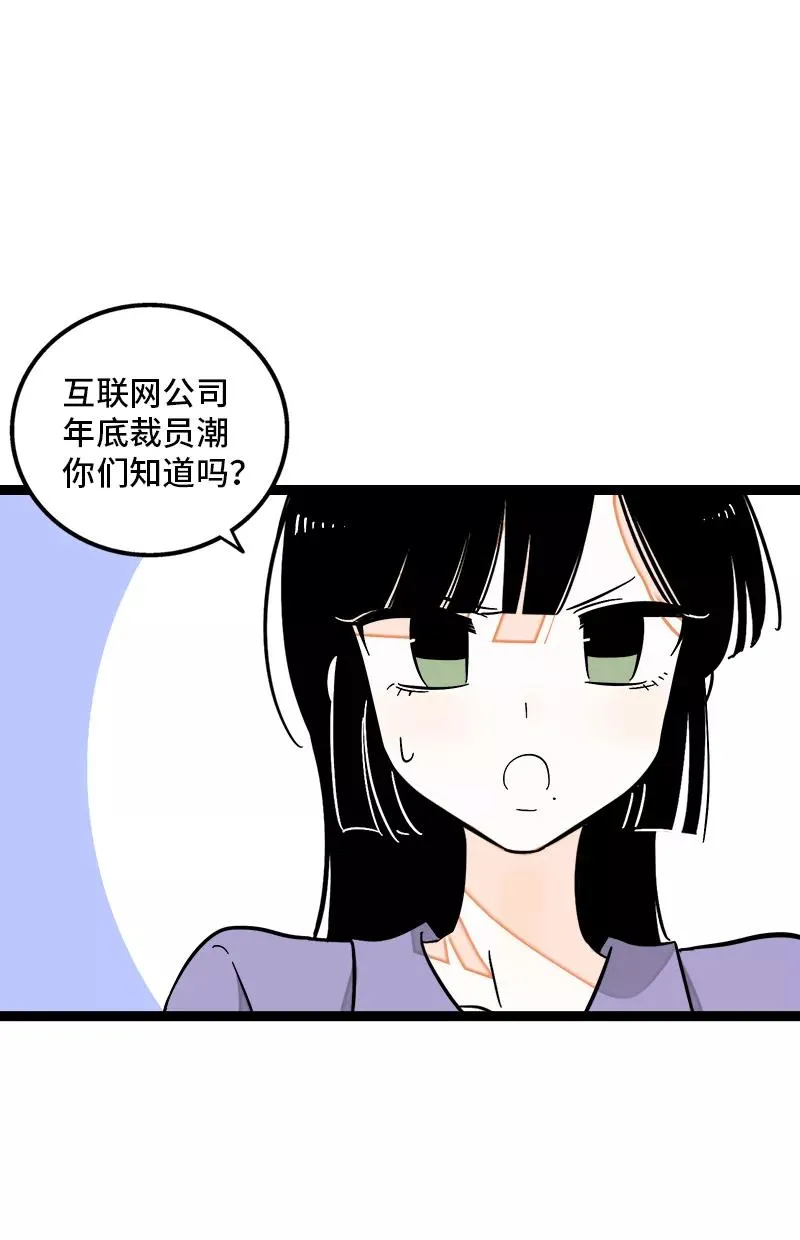 周一至周末漫画,第134话 空降领导1图