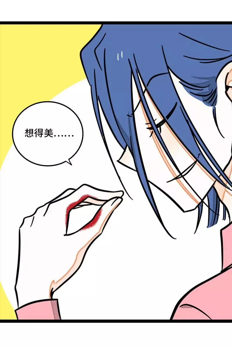 周一至周末漫画,第100话 口红挑战2图