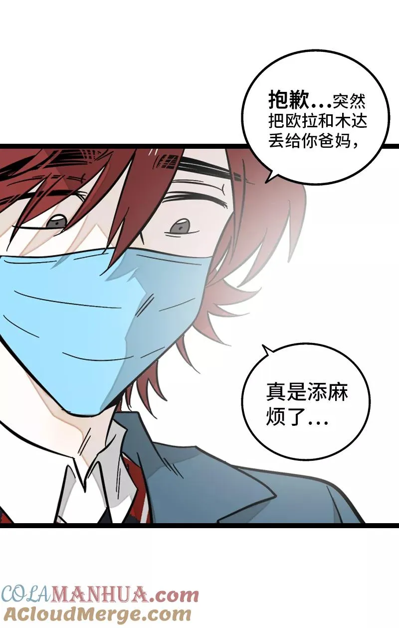 周一至周末漫画,第141话 放假！2图