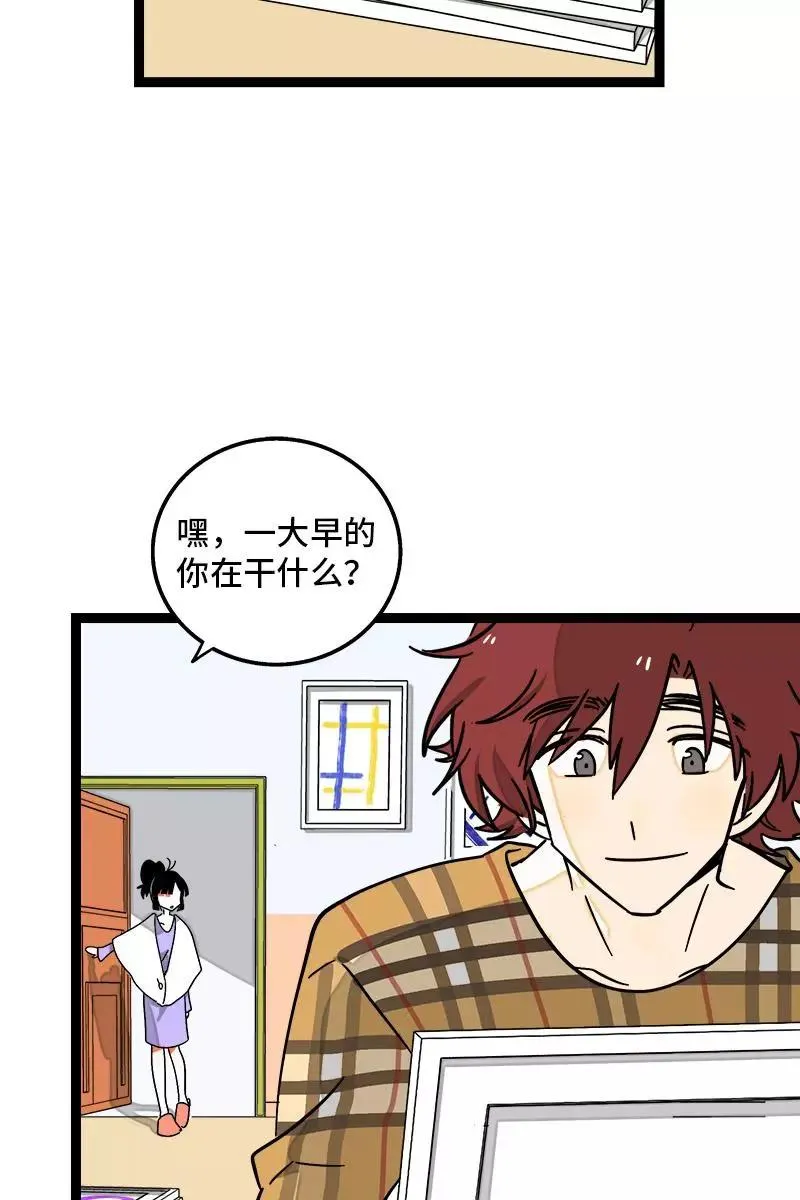 周一至周末漫画,第83话 陷阱2图
