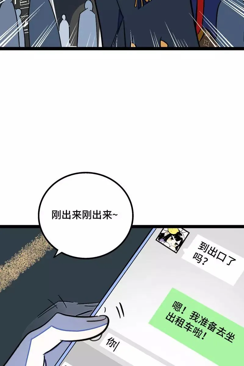 周一至周末漫画,第130话 定情戒指1图