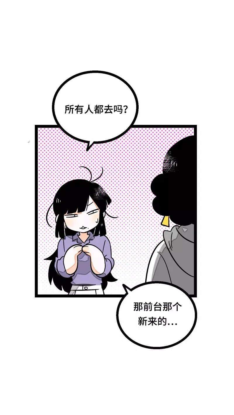 周一至周末漫画,第18话 承受智商应有的痛1图