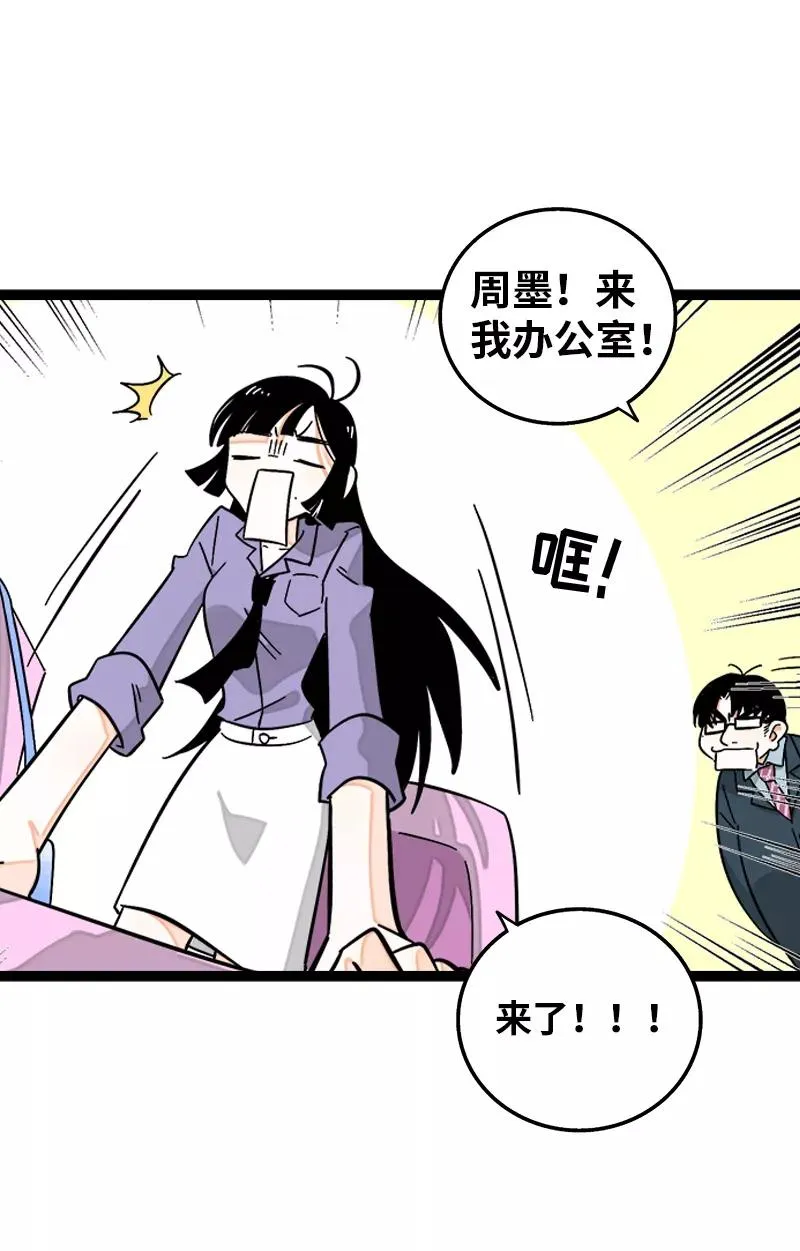 周一至周末漫画,第147话 粉丝来信1图