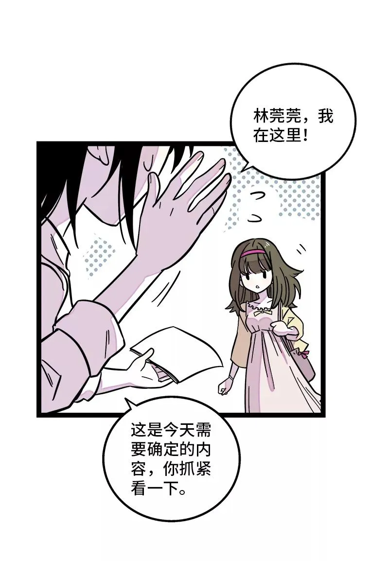 周一至周末漫画,第162话 闪闪发光的人1图