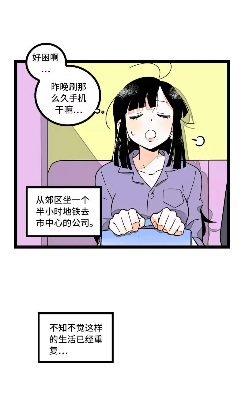 周一至周末漫画,第7话 转角遇到爱2图