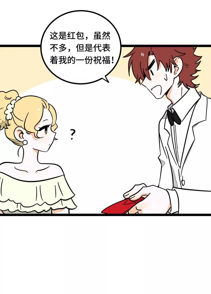 周一至周末漫画,第67话 越想逃 越想接近1图