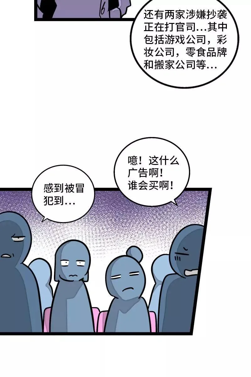 周一至周末漫画,第99话 漂亮的脸蛋1图