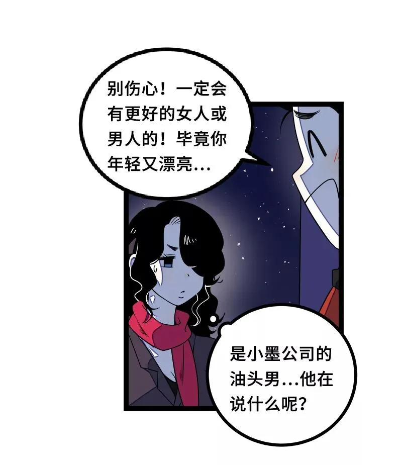 周一至周末漫画,第44话 感情白痴2图