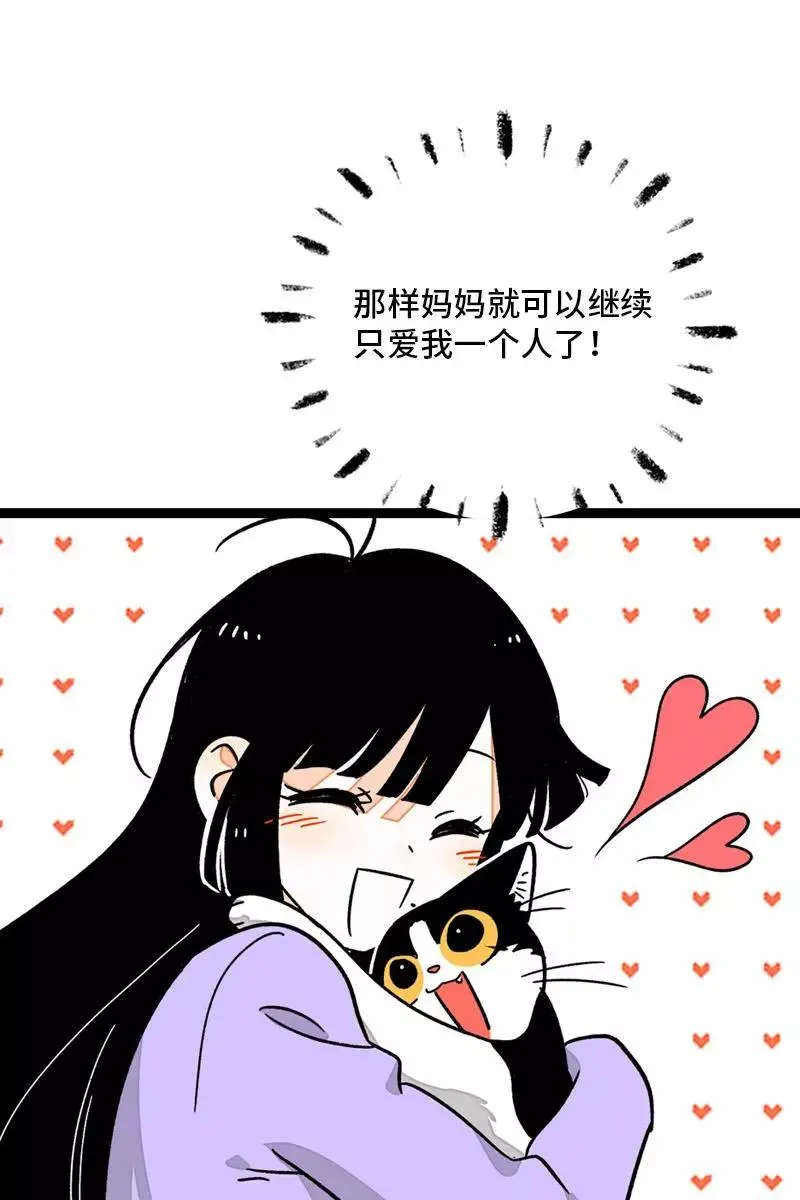 周一至周末漫画,第77话 小鱼干之神2图