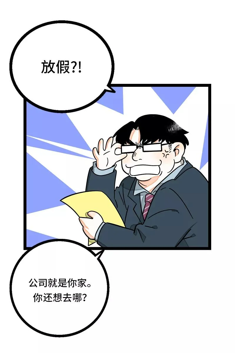 周一至周末漫画,第25话 中秋快乐2图