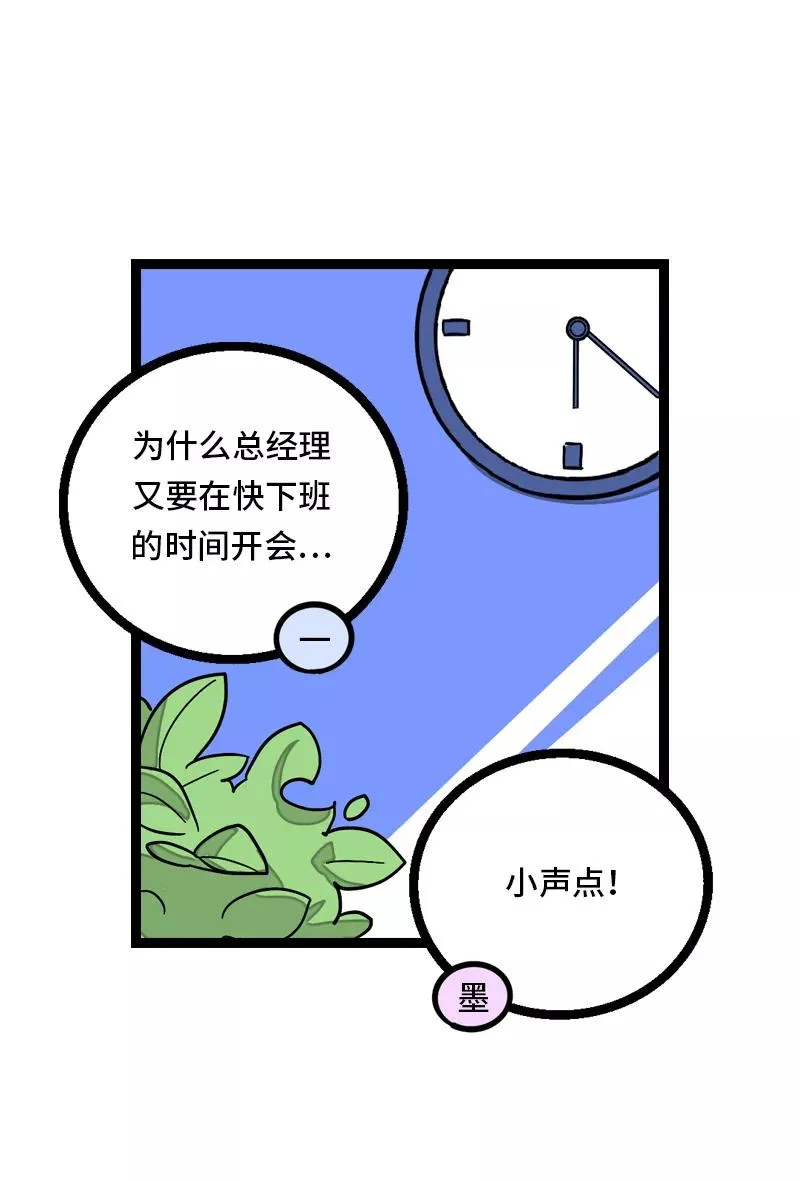 周一至周末漫画,第28话 差别对待1图